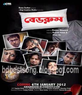 Bedroom (2012) Bengali Movie Mp3 Song Free Download,Bedroom (2012)Kolkata bangla Movie Mp3 Song,Bedroom (2012)Latest bengali Movie,Bedroom (2012) New Kolkata Movie,Anupam Song in Bedroom (2012),Bedroom (2012)Mp3 Download